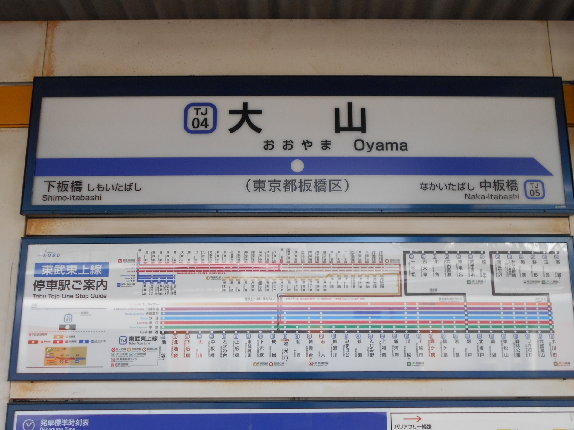 大山駅周辺地区のまちづくりについて解説します。土地価格の推移もあわせて、説明していきます。